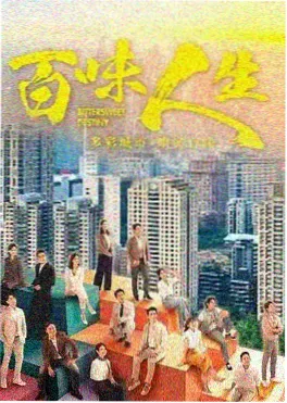 雾港夜航海报