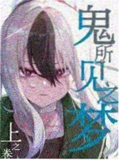 折光少年海报